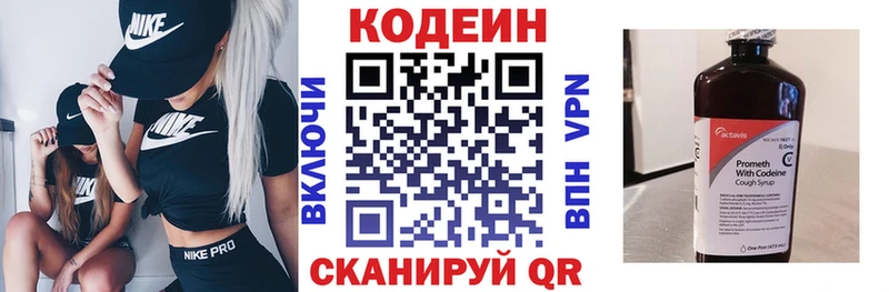 купить  сайты  MEGA вход  Codein напиток Lean (лин)  Осташков 