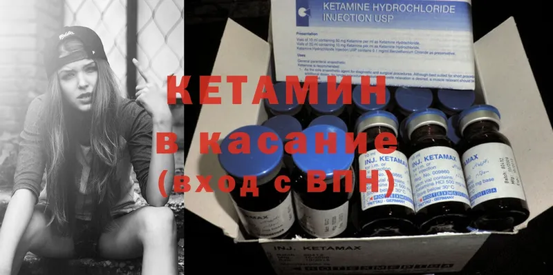 даркнет официальный сайт  Осташков  Кетамин ketamine 