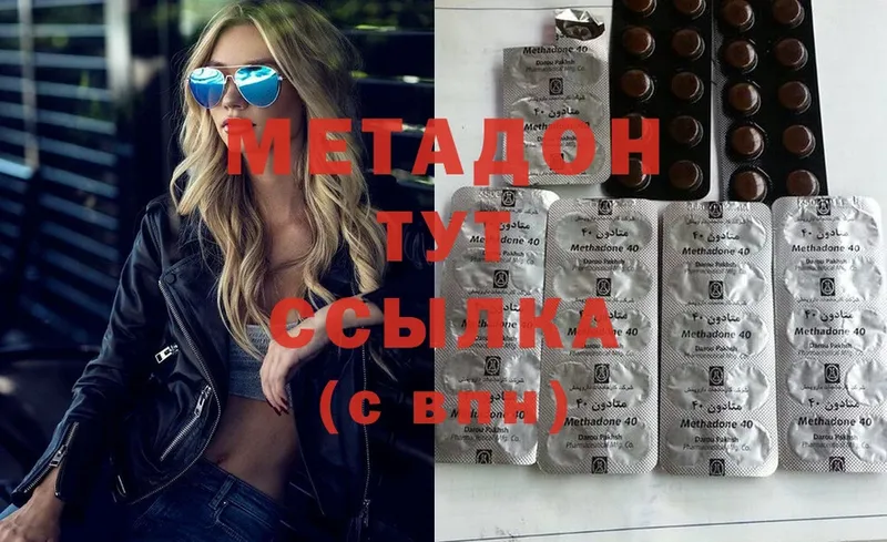 МЕТАДОН methadone  мега   Осташков 